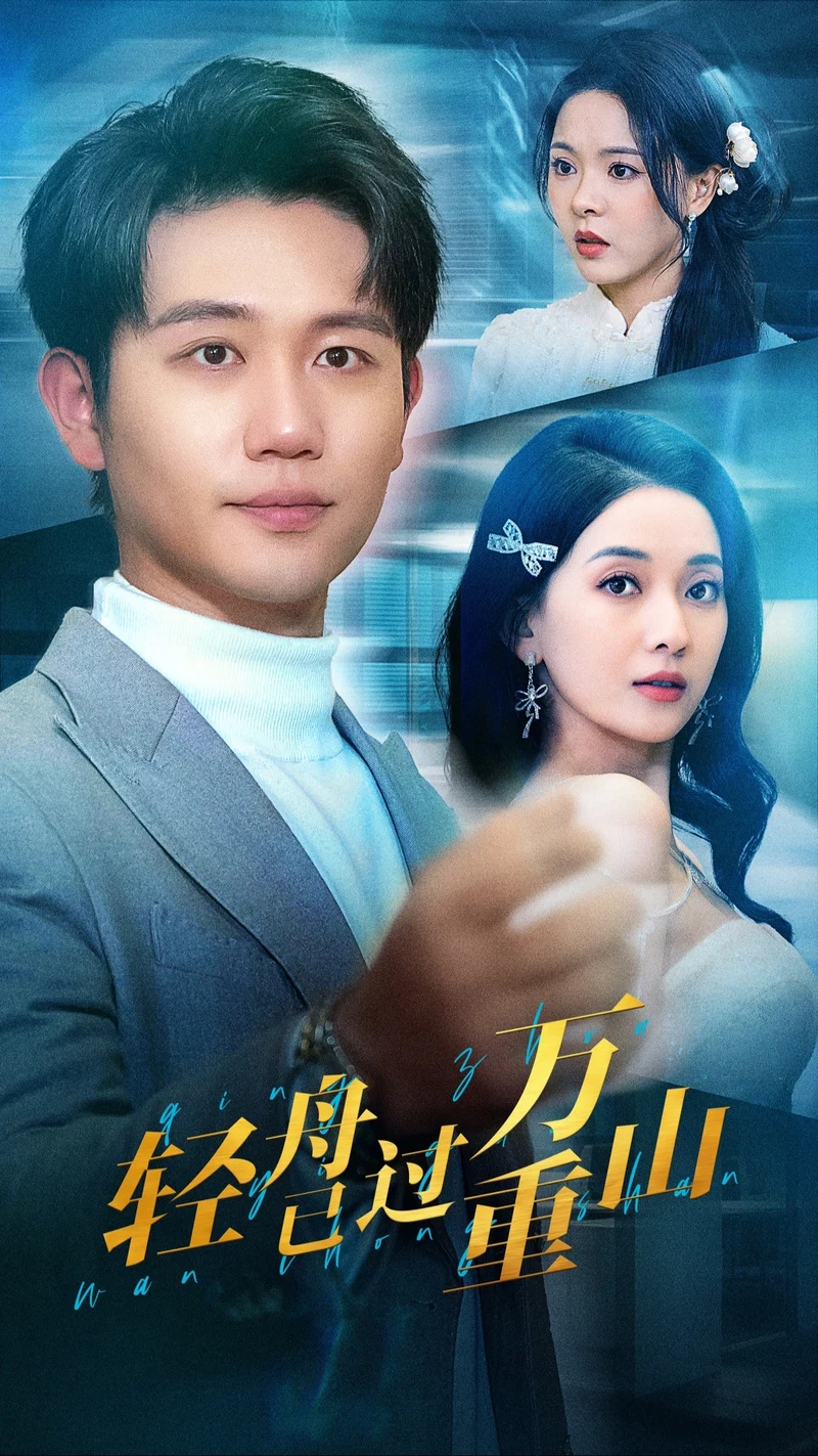 科幻边缘电影海报