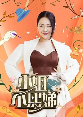 无脚本综艺回潮数据解读