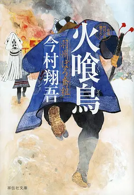 山神社奇谭奇幻动漫在线观看