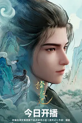 机械之心机甲动漫高清在线观看