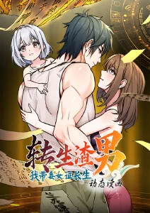 第九夜谈悬疑单元剧动漫全集